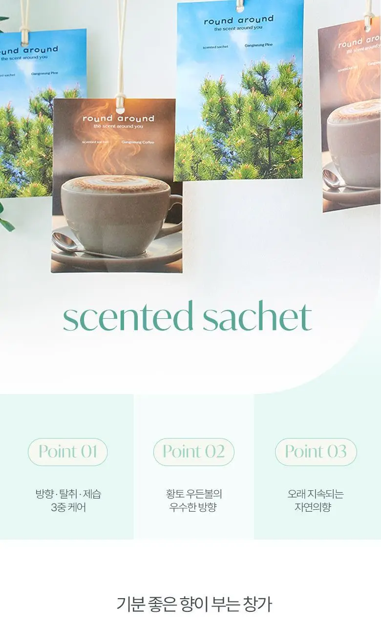 [강릉한정판매]라운드어라운드 센티드 샤쉐 2종 [소나무,커피] 상세페이지 4